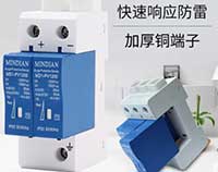 德力西DZ47SCB電涌保護器專用保護裝置產品選型手冊、技術參數及外形尺寸