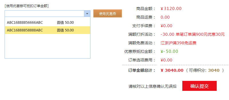 德力西官方旗艦店優惠券介紹