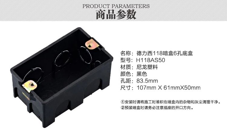 德力西118型墻壁開關暗裝底盒尺寸參數