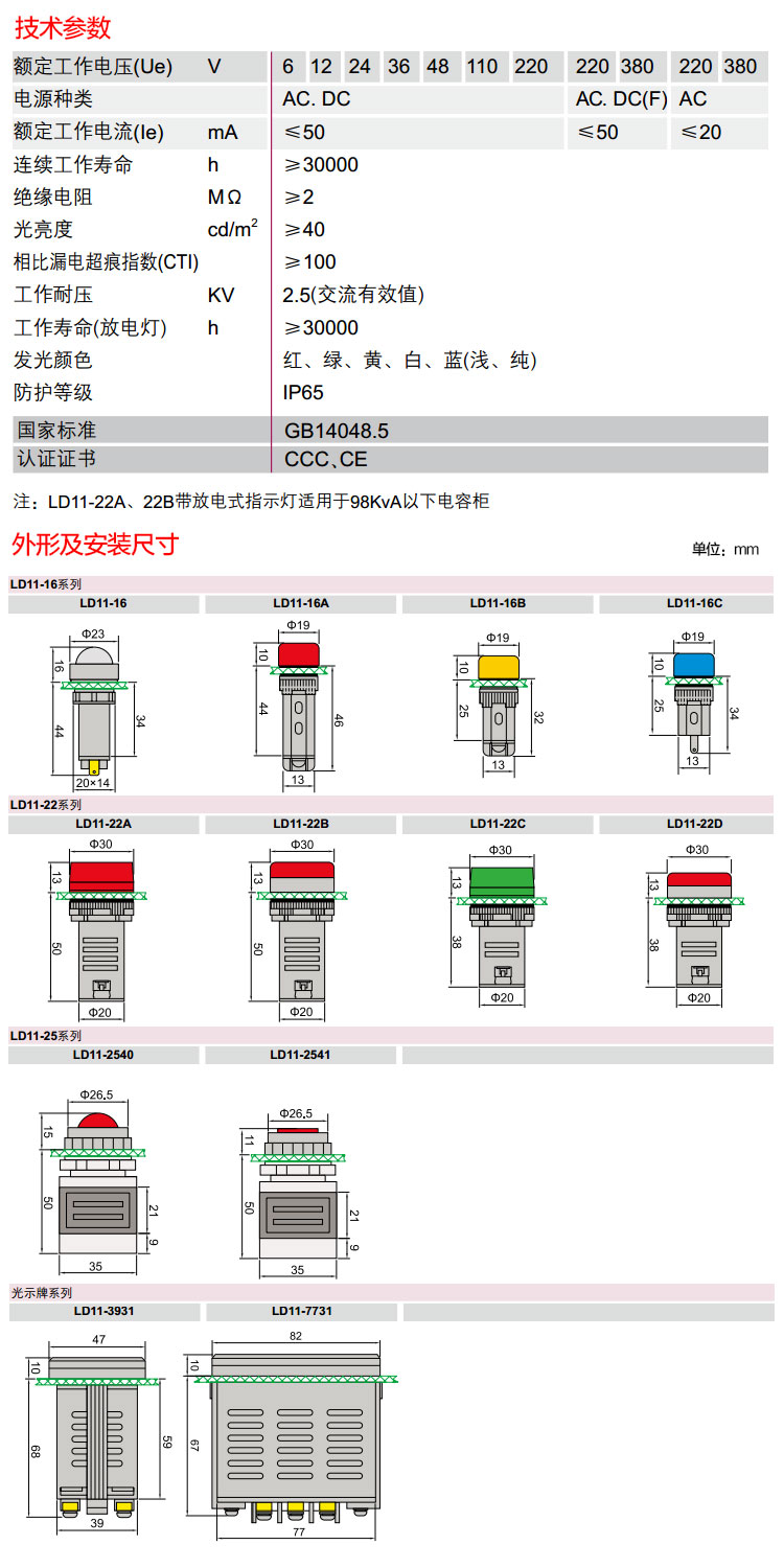 德力西指示燈 LD11-22D 開孔尺寸22MM AD16-22指示燈