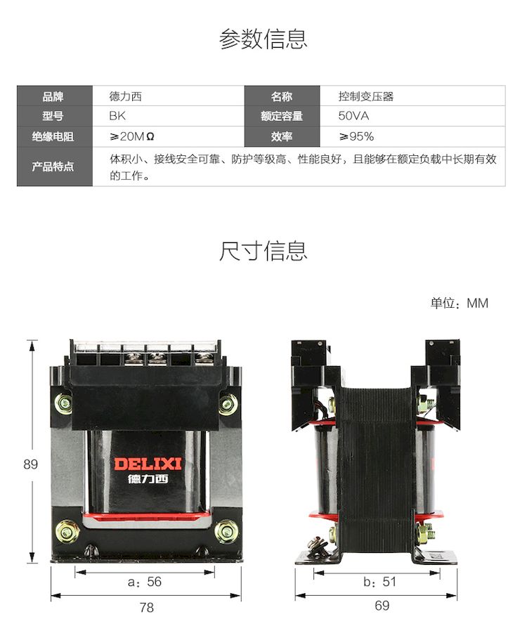 德力西BK控制變壓器 BK-50VA 單相控制變壓器 德力西25W變壓器