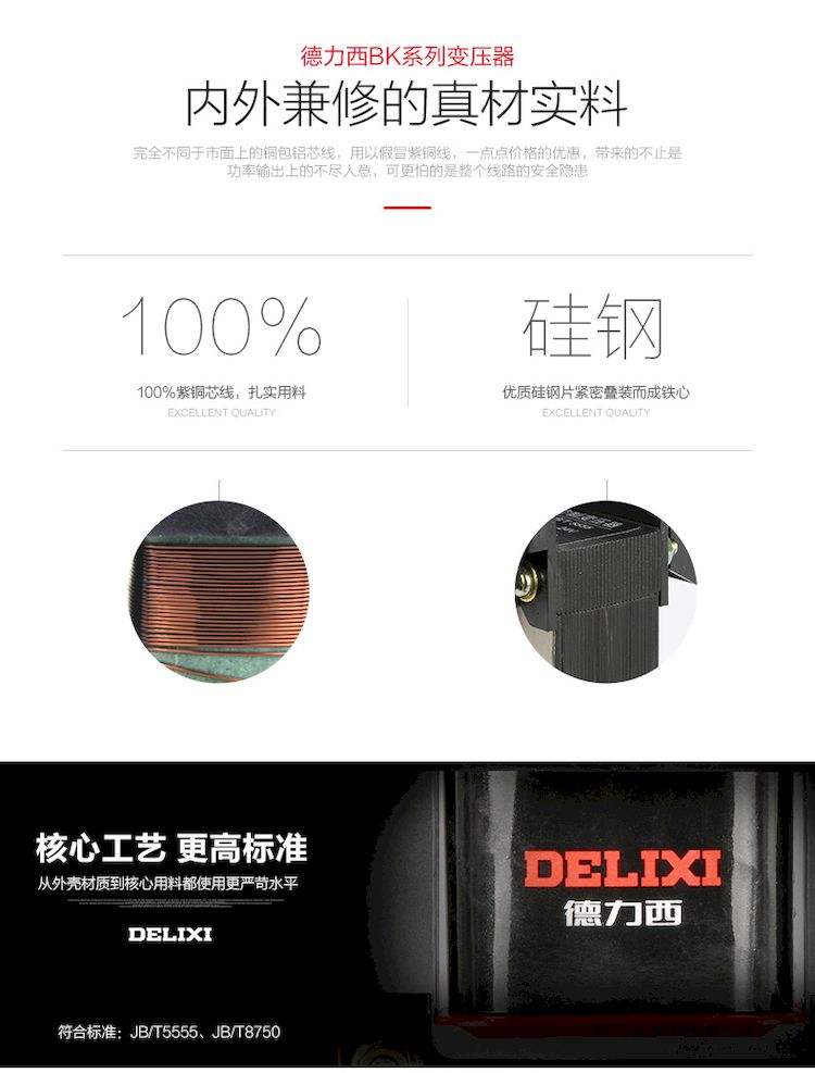 德力西BK控制變壓器 BK-50VA 單相控制變壓器 德力西25W變壓器