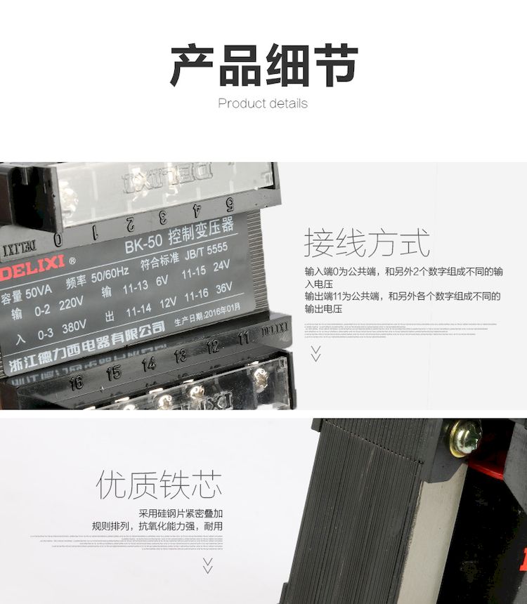 德力西BK控制變壓器 BK-50VA 單相控制變壓器 德力西25W變壓器