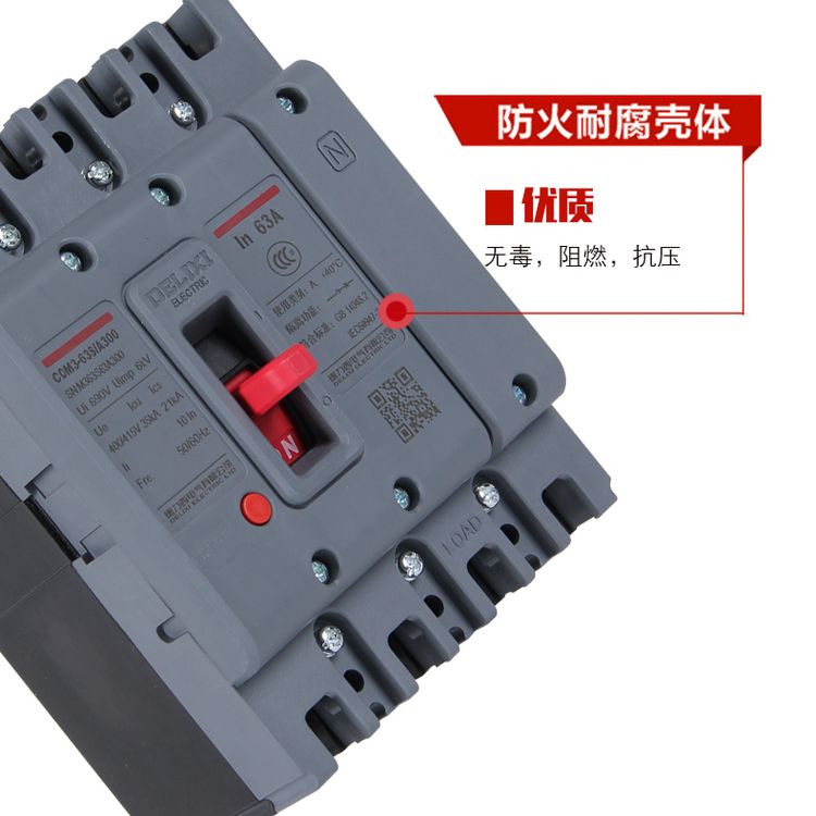 德力西CDM3塑殼斷路器 CDM3塑殼空氣開關 CDM3塑殼開關詳情 CDM3塑殼開關價格 CDM3塑殼斷路器技術參數