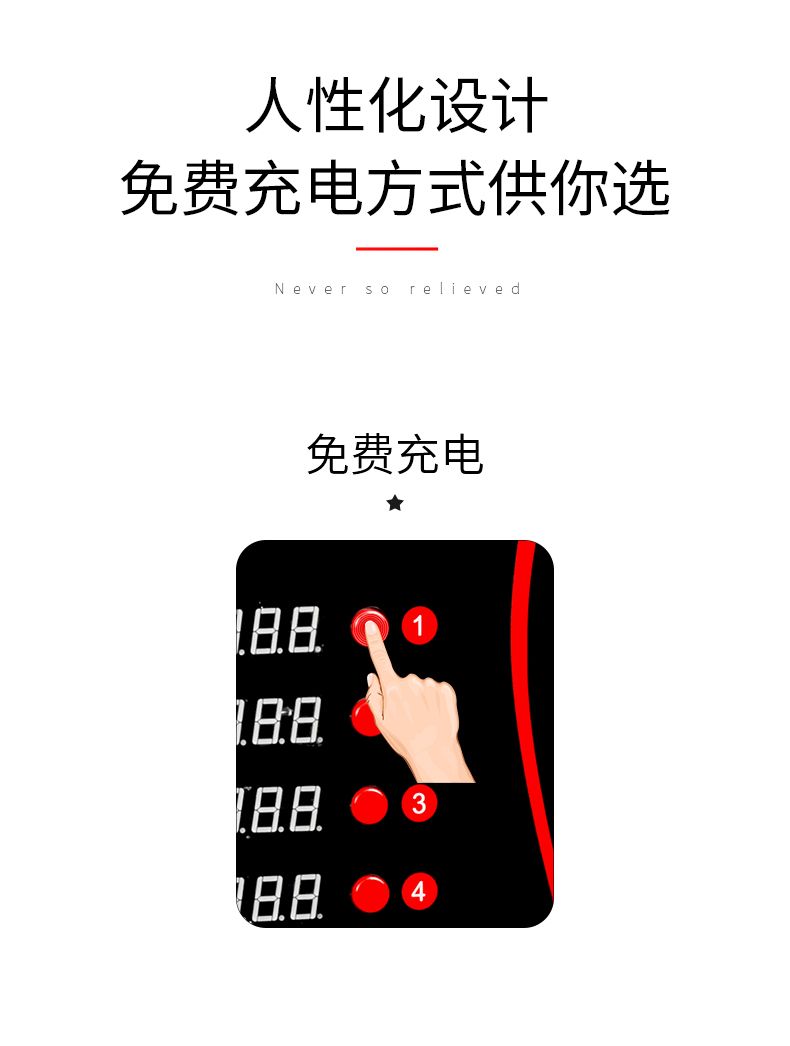 德力西充電站人性化設計方案 多種充電方式選擇