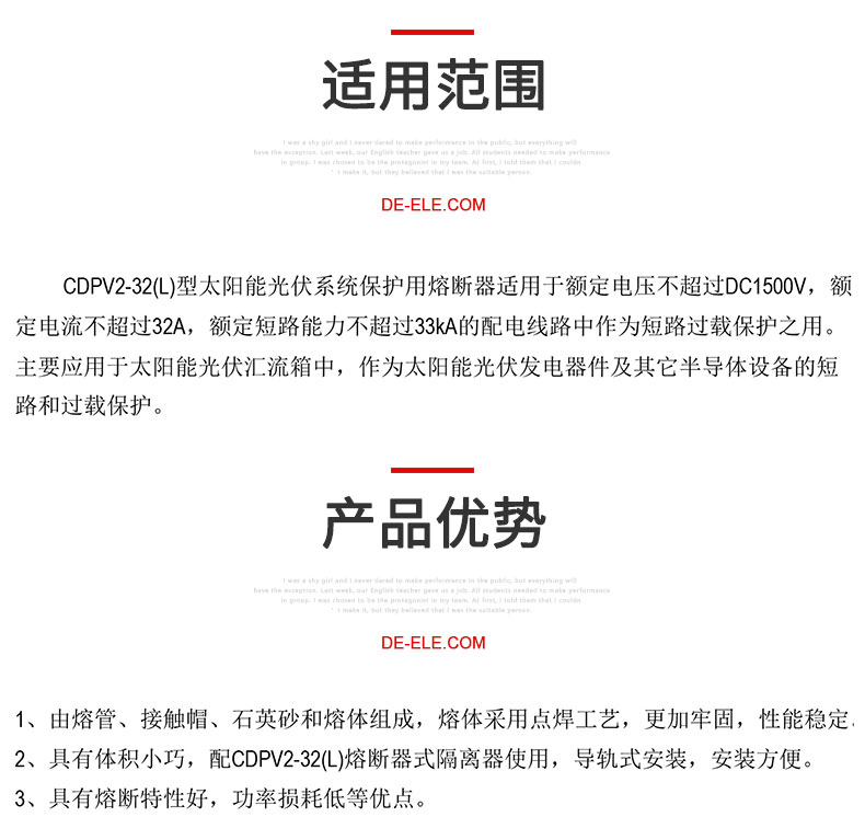 德力西CDPV2-32太陽能光伏熔斷器底座適用范圍和產品優勢