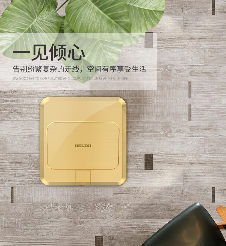 德力西地插翻蓋式 隱形全銅防水地插 五孔翻蓋式地插多功能家用耐用帶安全門