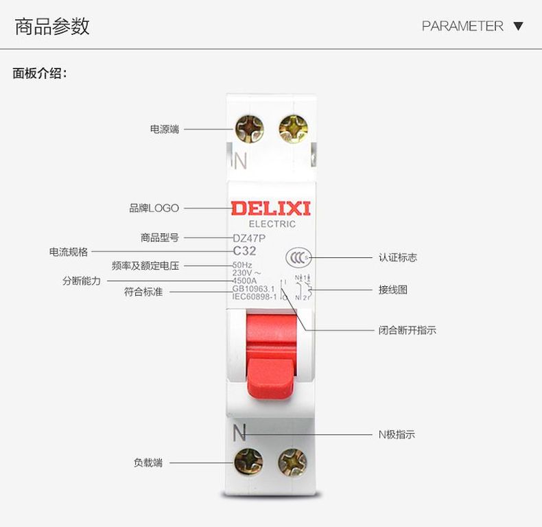 德力西斷路器單片雙極DZ47P雙進雙出斷路器 1P+N單片寬度小型斷路器 可選電流16A 20A 25A 32A 40A