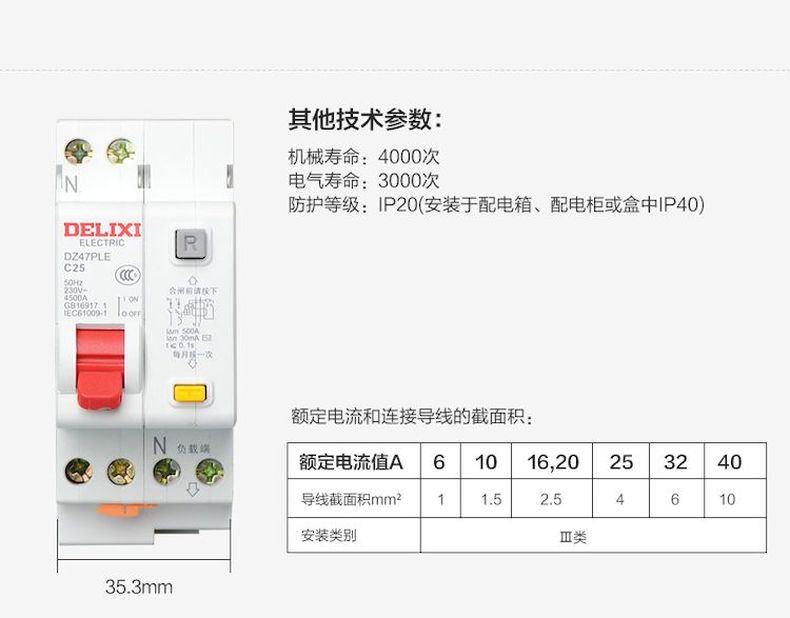 德力西漏電斷路器DZ47PLE 德力西漏電開關2P寬度 額定電流6/10/16/20/25/32/40/63A 正品德力西漏電斷路器