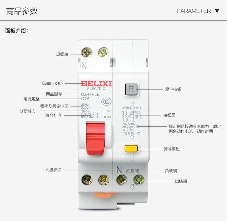 德力西漏電斷路器DZ47PLE 德力西漏電開關2P寬度 額定電流6/10/16/20/25/32/40/63A 正品德力西漏電斷路器