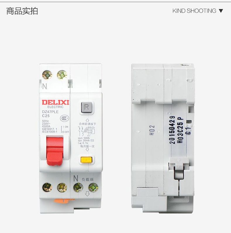 德力西漏電斷路器DZ47PLE 德力西漏電開關2P寬度 額定電流6/10/16/20/25/32/40/63A 正品德力西漏電斷路器