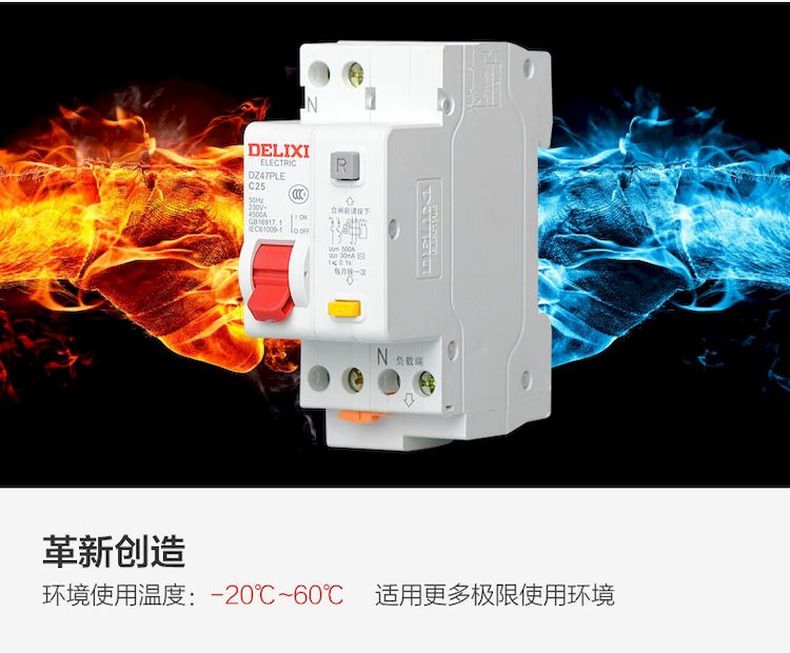 德力西漏電斷路器DZ47PLE 德力西漏電開關2P寬度 額定電流6/10/16/20/25/32/40/63A 正品德力西漏電斷路器