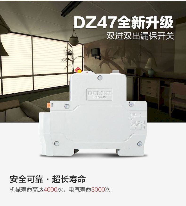 德力西漏電斷路器DZ47PLE 德力西漏電開關2P寬度 額定電流6/10/16/20/25/32/40/63A 正品德力西漏電斷路器