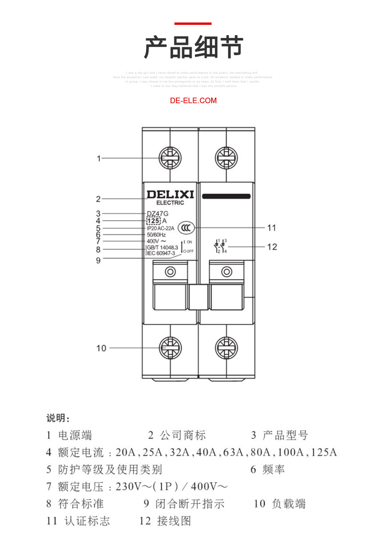德力西DZ47G-1P 32A/63A/100A模數化隔離開關 小型隔離開關 DZ47型微型隔離開關