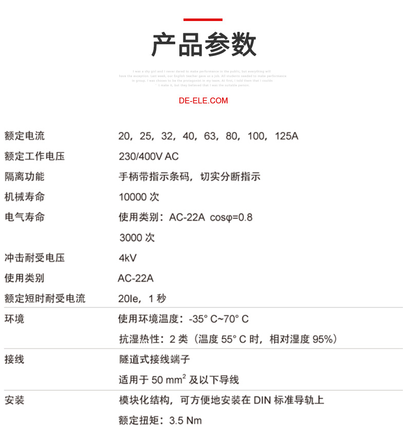 德力西DZ47G-1P 32A/63A/100A模數化隔離開關 小型隔離開關 DZ47型微型隔離開關