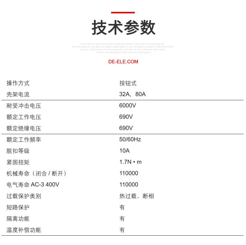 德力西電動(dòng)機(jī)斷路器CDP6-32 馬達(dá)啟動(dòng)斷路器 德力西電機(jī)綜合保護(hù)器 可選電流1A-32A