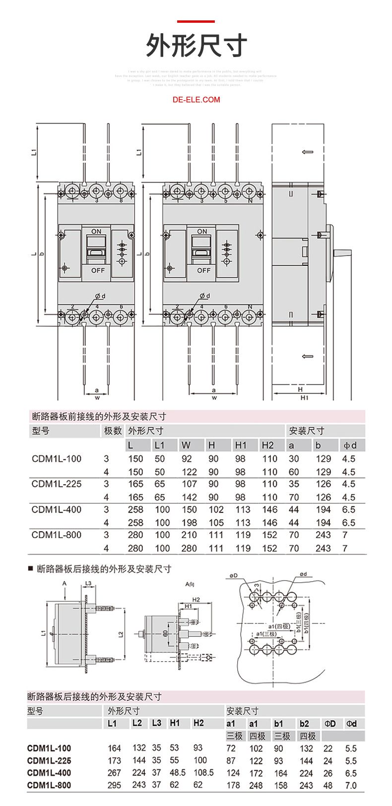 德力西塑殼漏電開關 CDM1LE-800/4300型塑殼漏電保護器 德力西正宗塑殼漏電 三相四線800A 630A