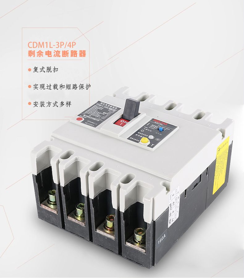 德力西塑殼漏電開關 CDM1LE-800/4300型塑殼漏電保護器 德力西正宗塑殼漏電 三相四線800A 630A