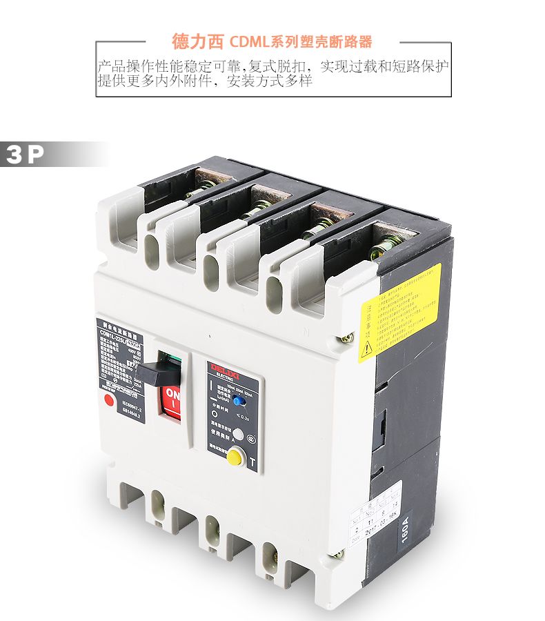 德力西塑殼漏電開關 CDM1LE-800/4300型塑殼漏電保護器 德力西正宗塑殼漏電 三相四線800A 630A