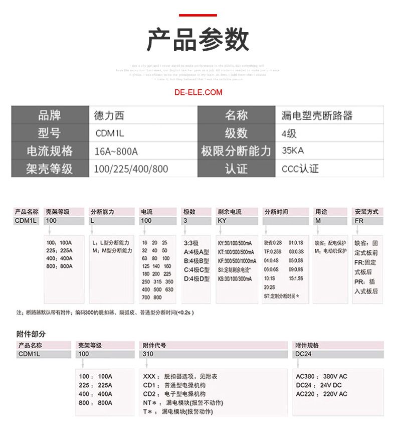 德力西塑殼漏電開關 CDM1LE-800/4300型塑殼漏電保護器 德力西正宗塑殼漏電 三相四線800A 630A