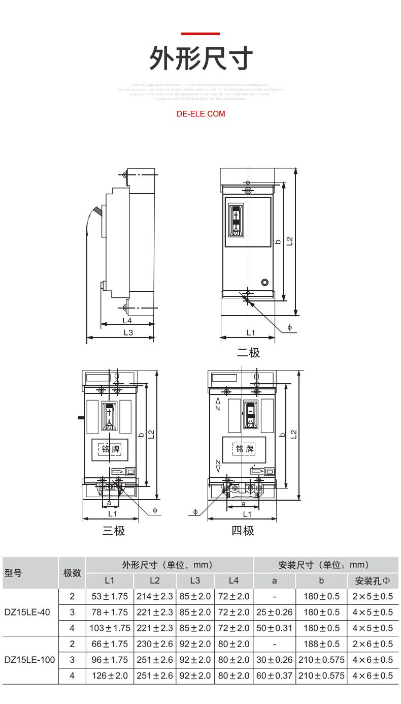 德力西漏電開關DZ15LE-100/4901 63A 100A塑殼漏電斷路器 黑色動力型塑殼漏電開關