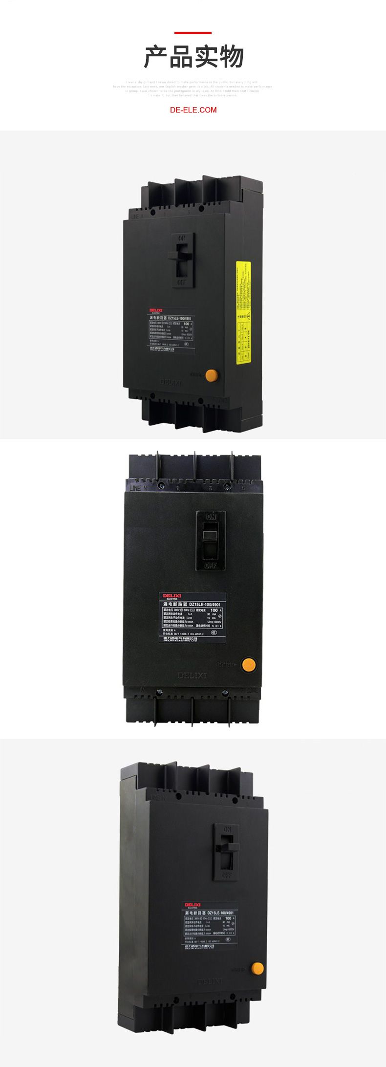德力西漏電開關DZ15LE-100/4901 63A 100A塑殼漏電斷路器 黑色動力型塑殼漏電開關
