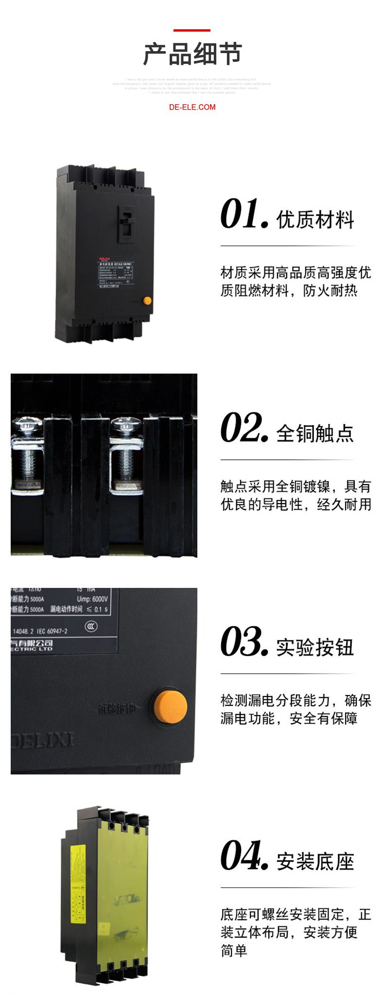 德力西漏電開關DZ15LE-100/4901 63A 100A塑殼漏電斷路器 黑色動力型塑殼漏電開關