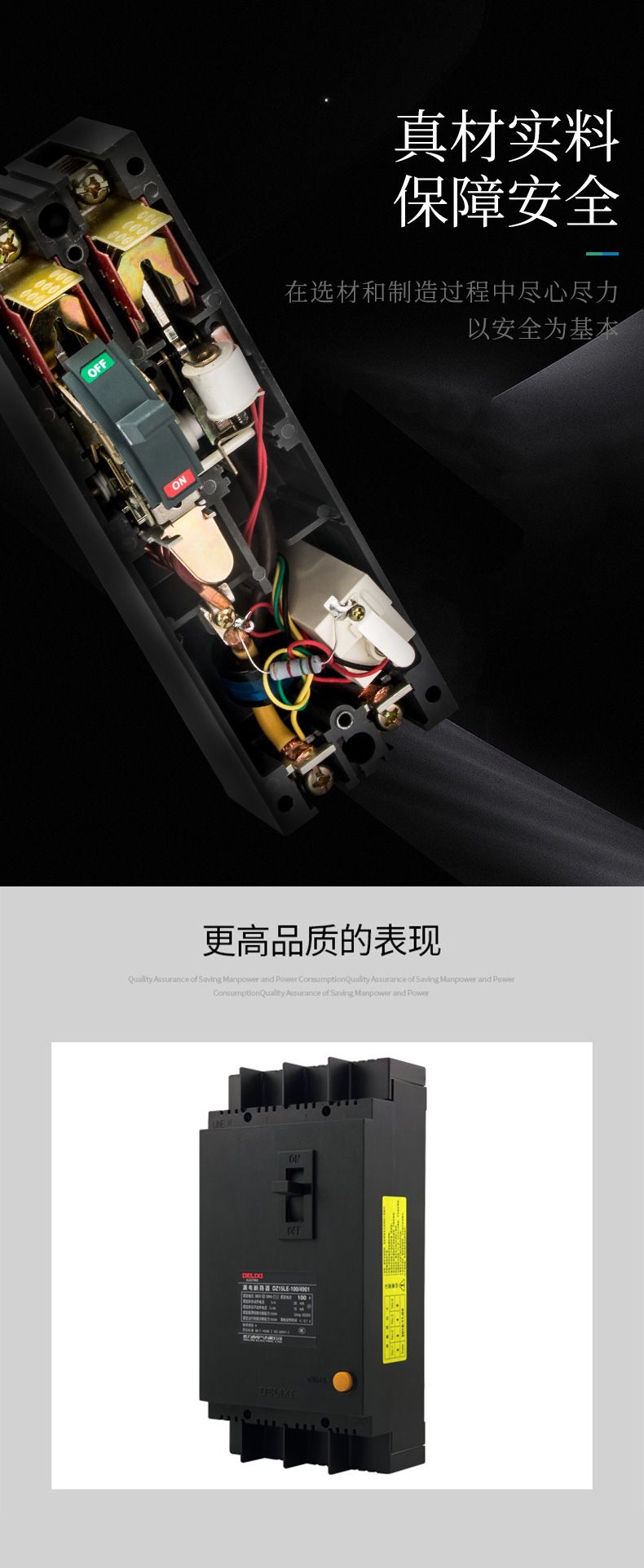 德力西漏電開關DZ15LE-100/4901 63A 100A塑殼漏電斷路器 黑色動力型塑殼漏電開關