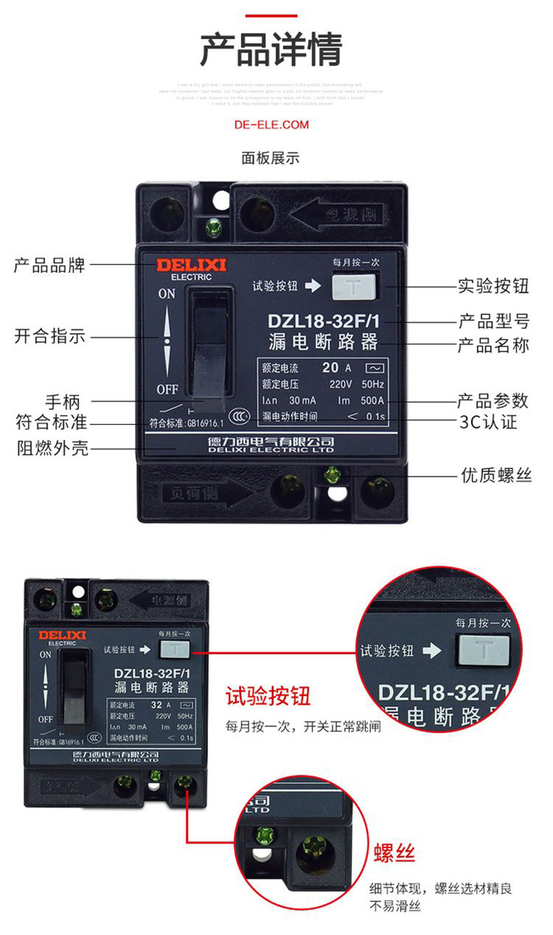 德力西老式漏電保護器DZL18-32F/20A/32A 黑色小方塊家用漏電開關 單鈕德力西漏電保護器