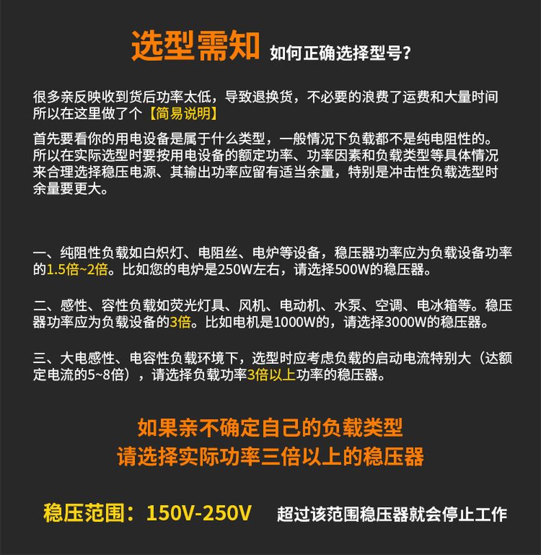 德力西AVR家用自動交流穩壓器 空調熱水器電腦電冰箱穩壓器 額定功率0.5KW/1KW/2KW/3KW/5KW/7KW/10KW