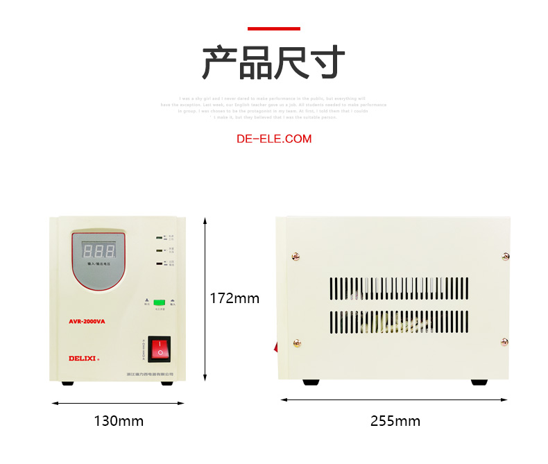 德力西AVR家用自動交流穩壓器 空調熱水器電腦電冰箱穩壓器 額定功率0.5KW/1KW/2KW/3KW/5KW/7KW/10KW