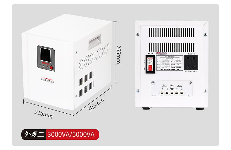 德力西AVR-W寬范圍自動交流穩壓器 寬幅電壓單相全自動穩壓器響應速度快 額定功率1KW/1.5KW/2KW/3KW/5KW 定制產品
