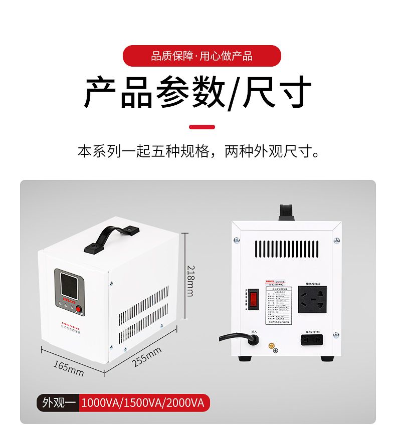 德力西AVR-W寬范圍自動交流穩壓器 寬幅電壓單相全自動穩壓器響應速度快 額定功率1KW/1.5KW/2KW/3KW/5KW 定制產品