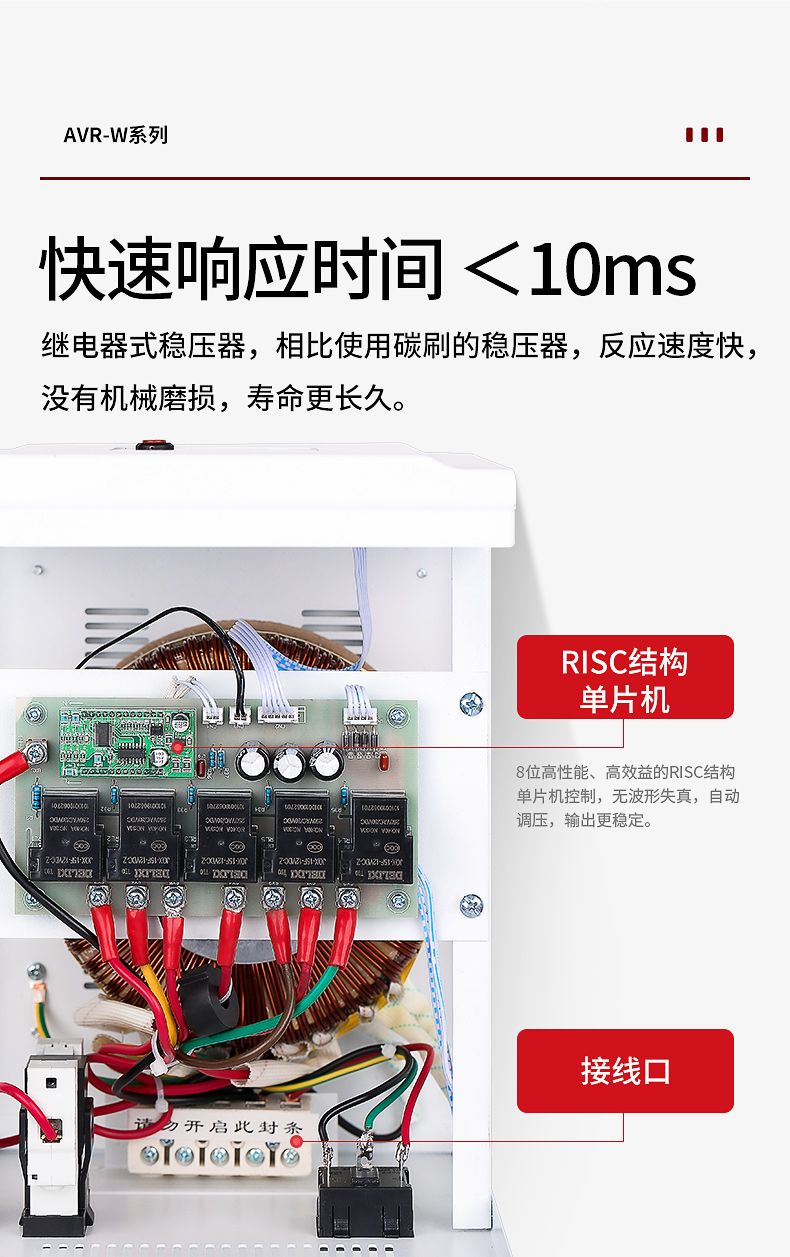 德力西AVR-W寬范圍自動交流穩壓器 寬幅電壓單相全自動穩壓器響應速度快 額定功率1KW/1.5KW/2KW/3KW/5KW 定制產品