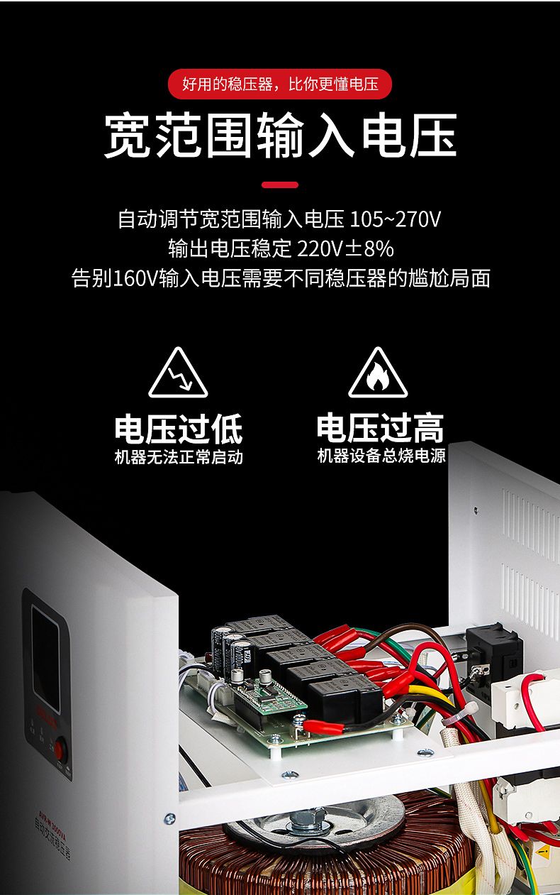 德力西AVR-W寬范圍自動交流穩壓器 寬幅電壓單相全自動穩壓器響應速度快 額定功率1KW/1.5KW/2KW/3KW/5KW 定制產品