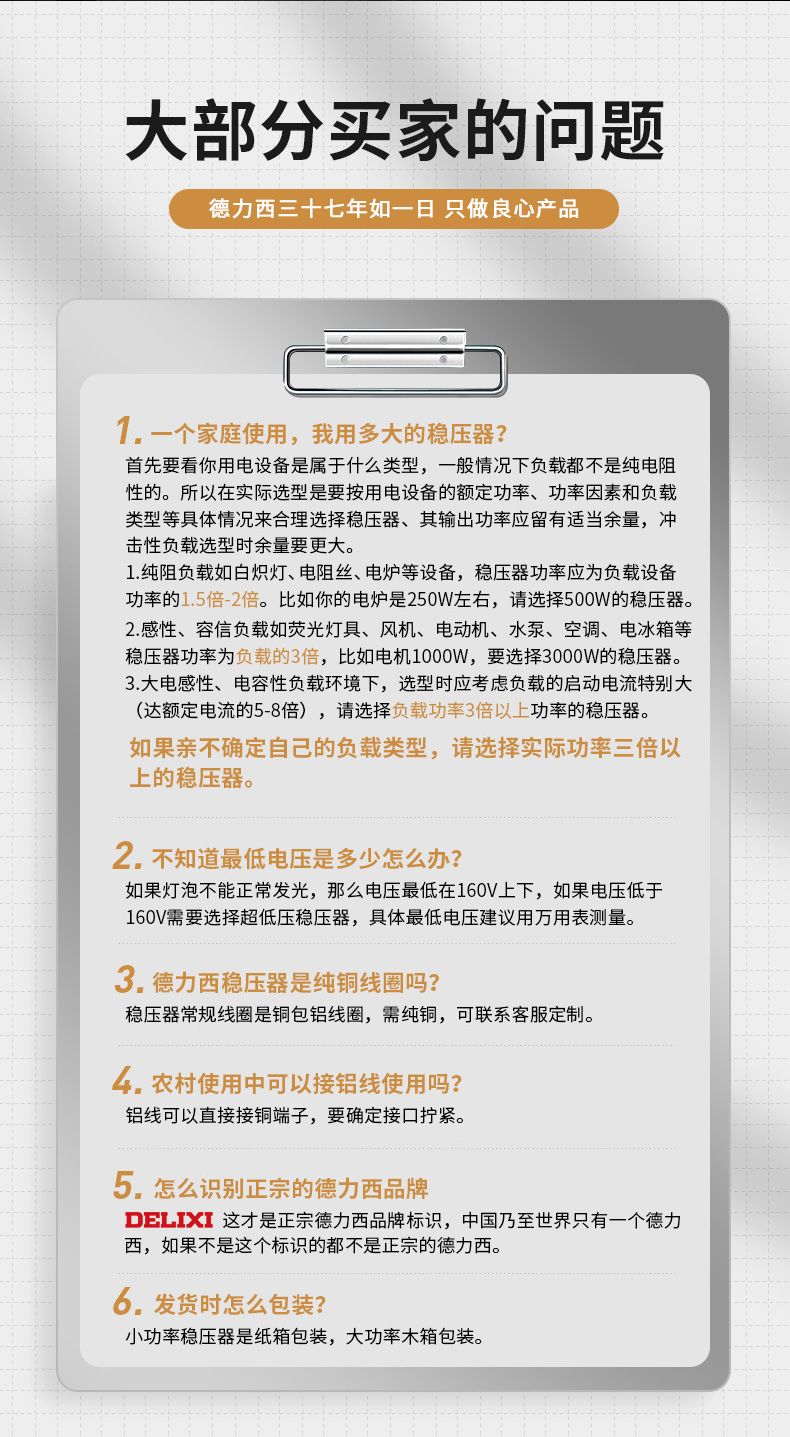 德力西TND單相穩壓器 TND-0.5KW/1KW/1.5KW/2KW/3KW/5KW/7KW/10KW/15KW/20KW/30KW 家用高精度全自動交流穩壓器