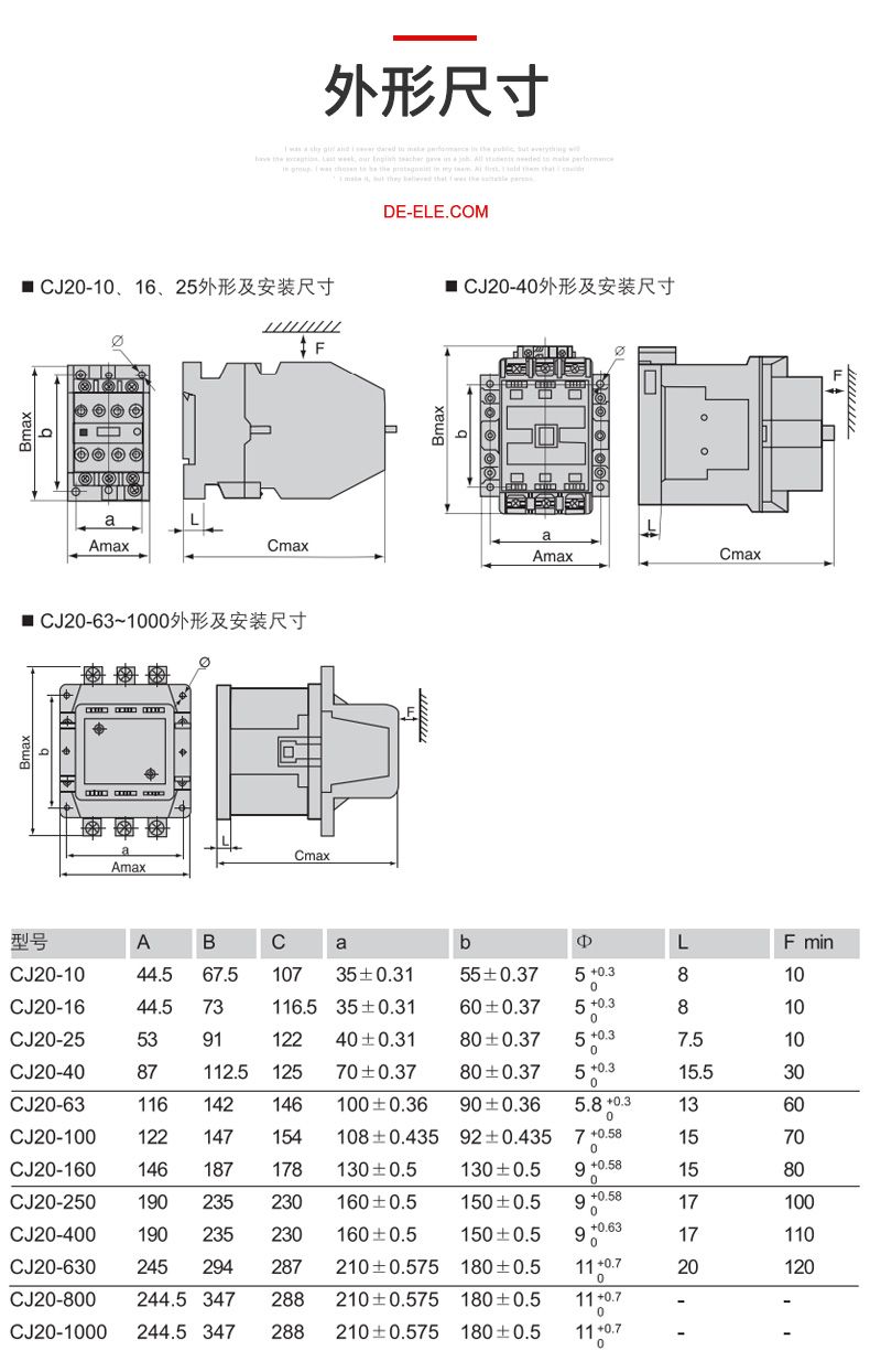 德力西交流接觸器CJ20-630A/線圈電壓36V/220V/380V 德力西正宗交流接觸器