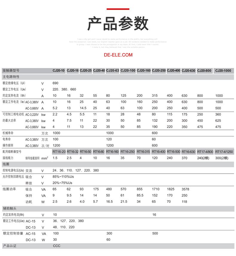 德力西交流接觸器CJ20-630A/線圈電壓36V/220V/380V 德力西正宗交流接觸器