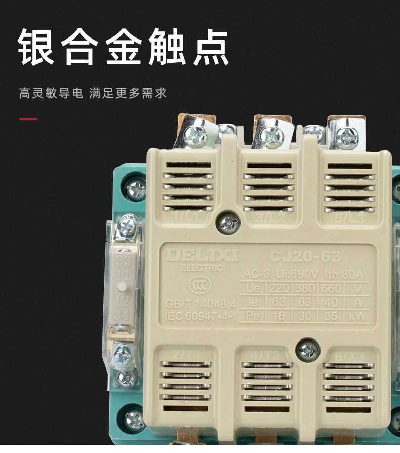 德力西交流接觸器CJ20-630A/線圈電壓36V/220V/380V 德力西正宗交流接觸器