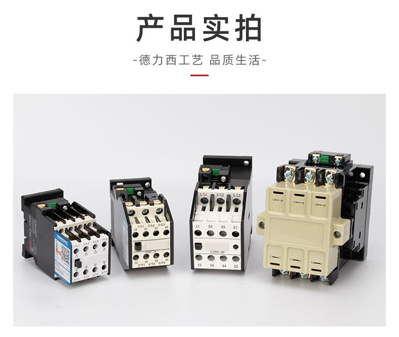 德力西交流接觸器CJ20-630A/線圈電壓36V/220V/380V 德力西正宗交流接觸器