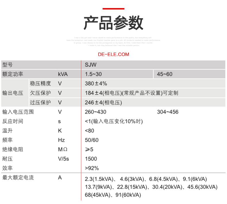 德力西三相穩(wěn)壓器SJW-6KW 380V高精度穩(wěn)壓器 工業(yè)用三相SVC 6KVA穩(wěn)壓器 6000W