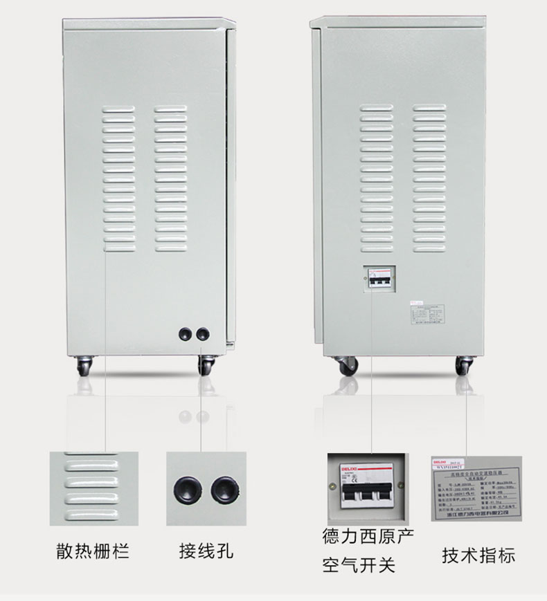 德力西三相穩(wěn)壓器SJW-6KW 380V高精度穩(wěn)壓器 工業(yè)用三相SVC 6KVA穩(wěn)壓器 6000W