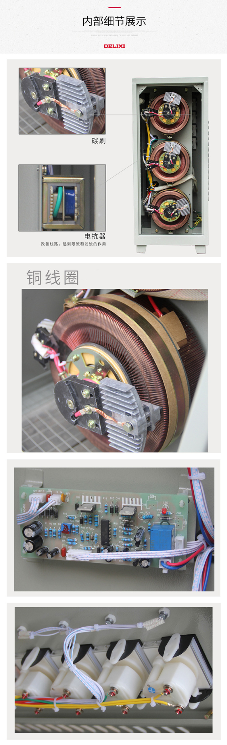 德力西三相穩(wěn)壓器SJW-6KW 380V高精度穩(wěn)壓器 工業(yè)用三相SVC 6KVA穩(wěn)壓器 6000W
