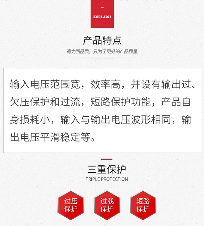 德力西三相穩(wěn)壓器SJW-6KW 380V高精度穩(wěn)壓器 工業(yè)用三相SVC 6KVA穩(wěn)壓器 6000W