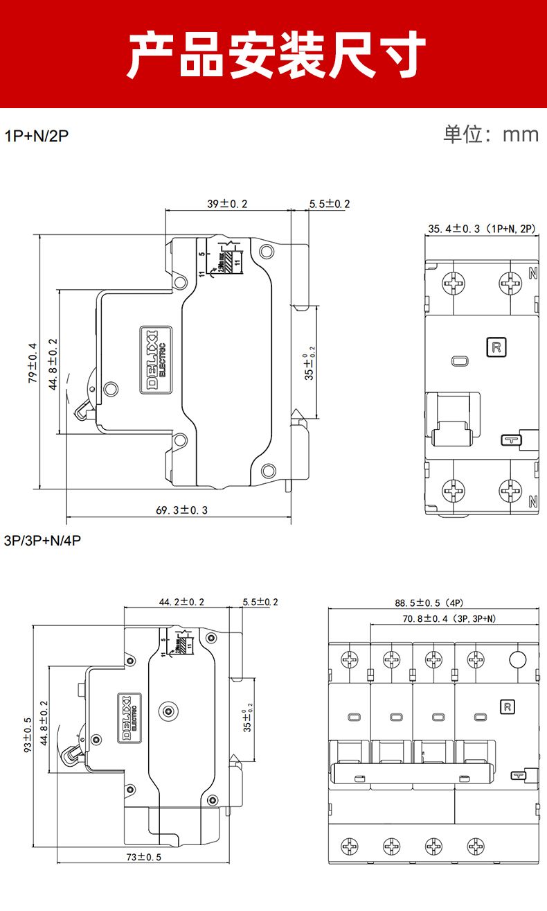 德力西DZ47sLES漏電保護開關 家用小型空氣開關帶漏電保護 全新升級體積更小節省空間孔位加大 部分規格需定制