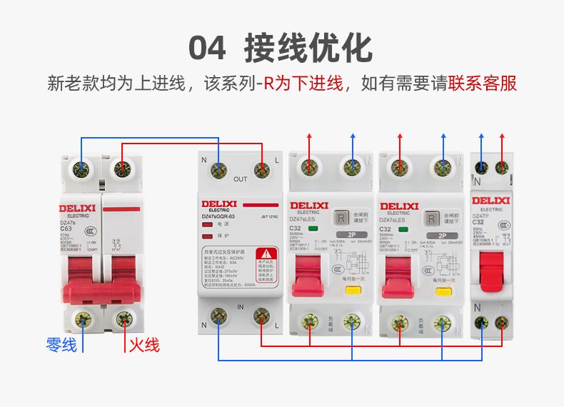 德力西DZ47sLES漏電保護開關 家用小型空氣開關帶漏電保護 全新升級體積更小節省空間孔位加大 部分規格需定制
