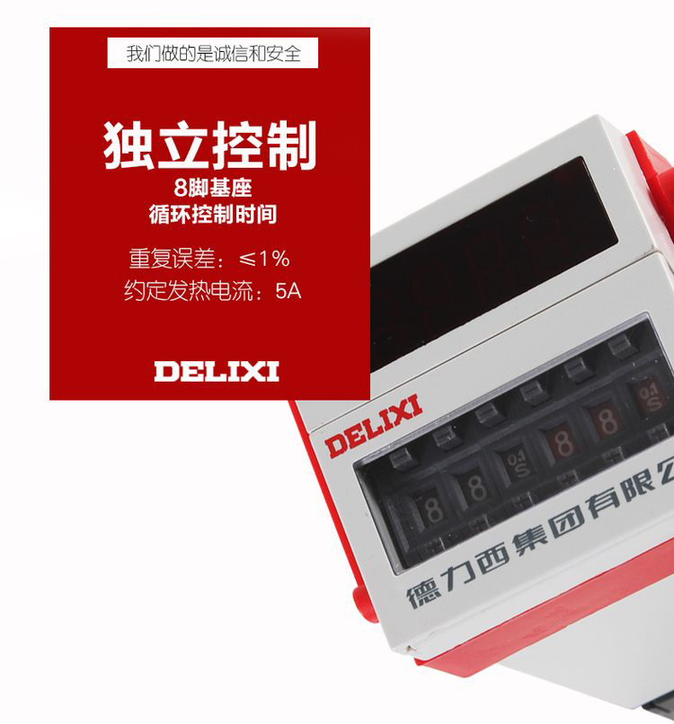 德力西時間繼電器 JSS48A-2Z 0.01S-99H99M 四位調節 DH48A時間繼電器 時間繼電器8只腳帶底座