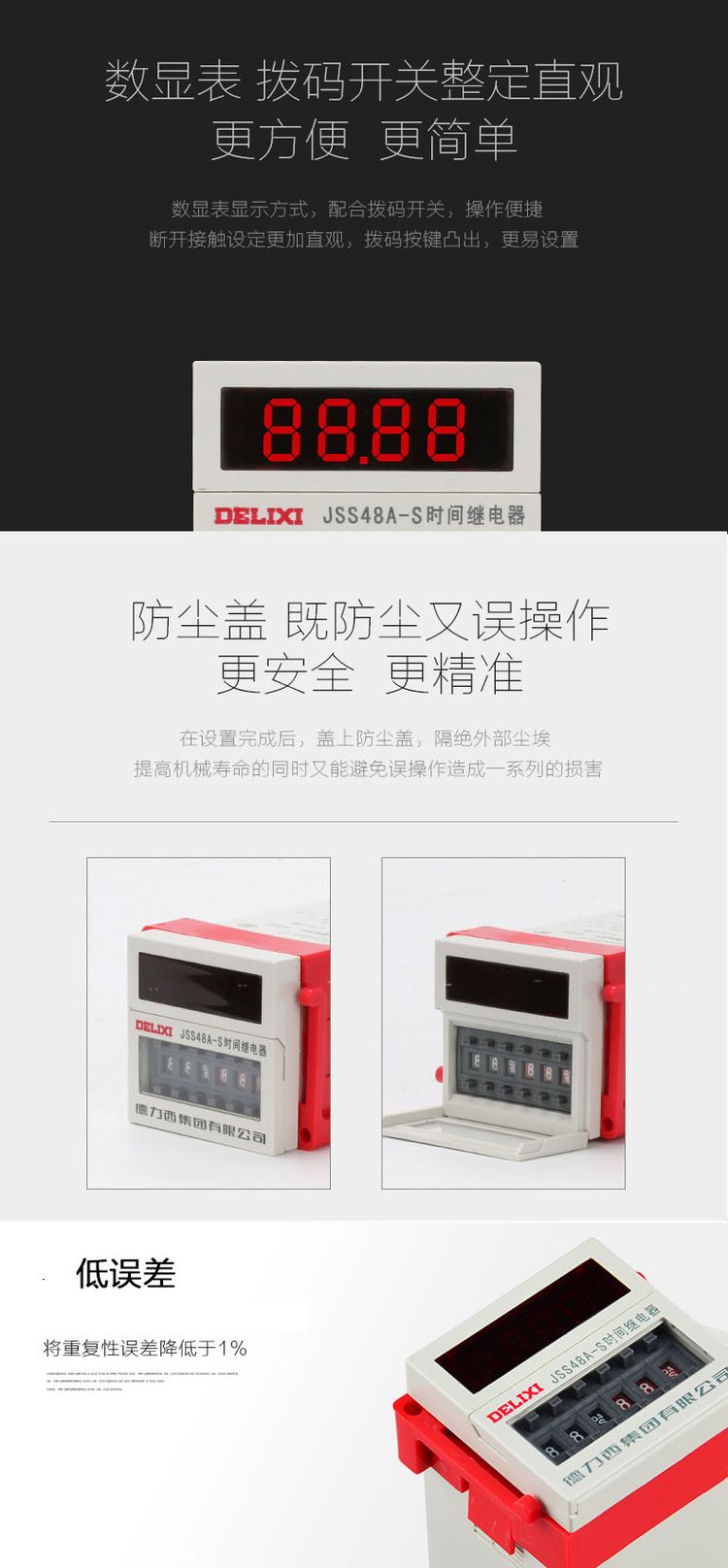 德力西時間繼電器 JSS48A-S 0.1S-99H 循環通電延時/正計時 DH48A-S時間繼電器 正品8只腳帶底座