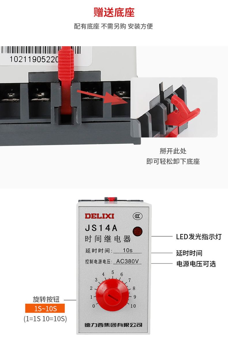 德力西時間繼電器 JS14A晶體管式時間繼電器 0.5-5S/1-10S/3-30S/6-60S 【定制產品】