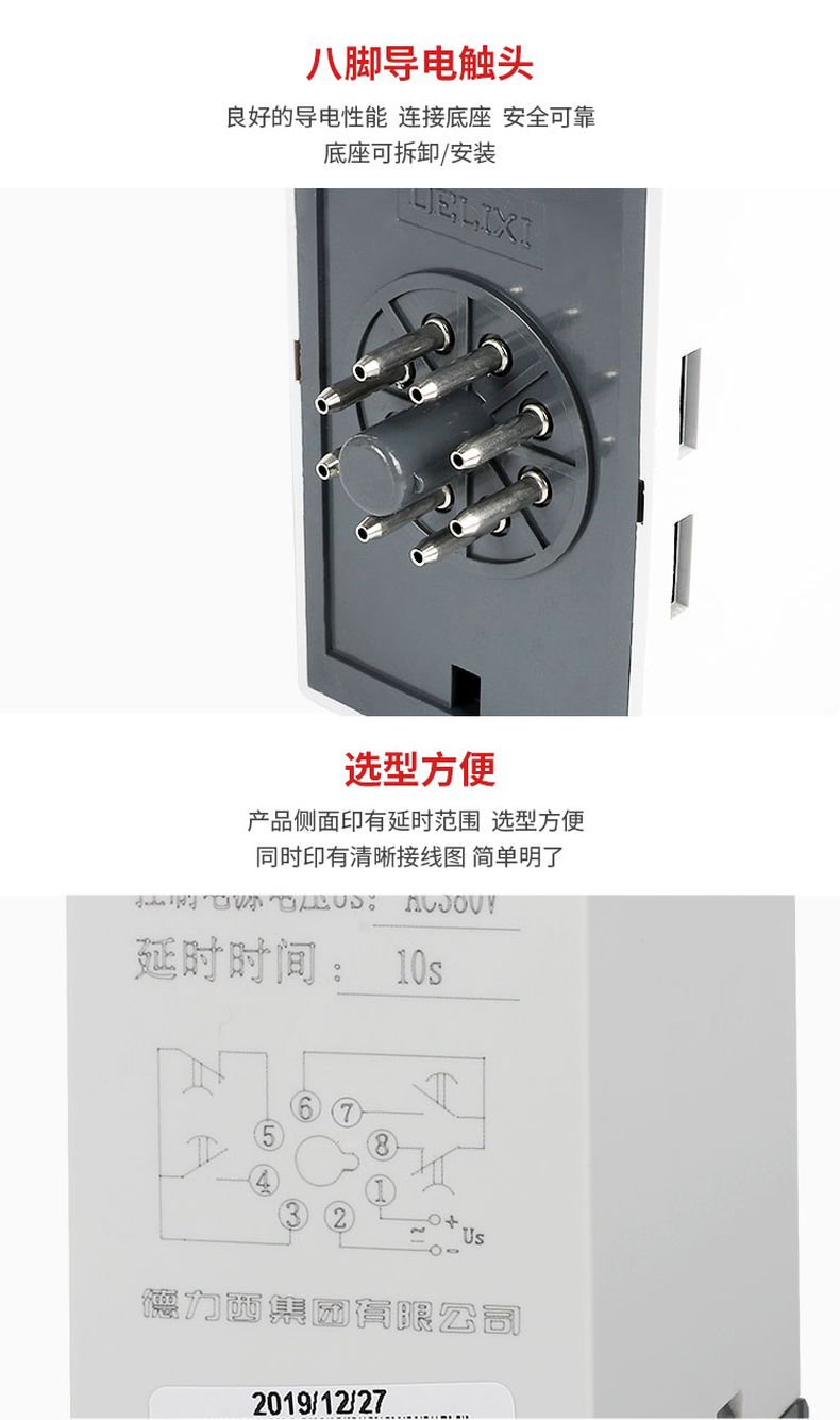 德力西時間繼電器 JS14A晶體管式時間繼電器 0.5-5S/1-10S/3-30S/6-60S 【定制產品】